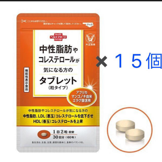 大正製薬 中性脂肪やコレステロールが気になる方のダブレット (粒タイプ)