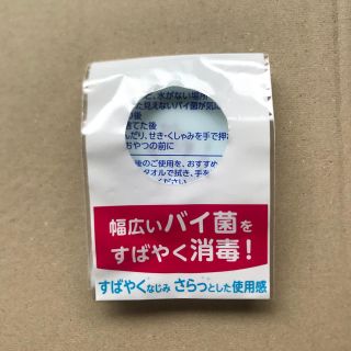 ビオレ(Biore)のビオレ　下敷きマット　試供品(アルコールグッズ)