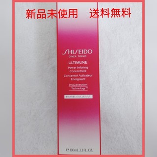 シセイドウ(SHISEIDO (資生堂))のアルテミューン パワライジングコンセントレートN 100ml　並行輸入品(美容液)