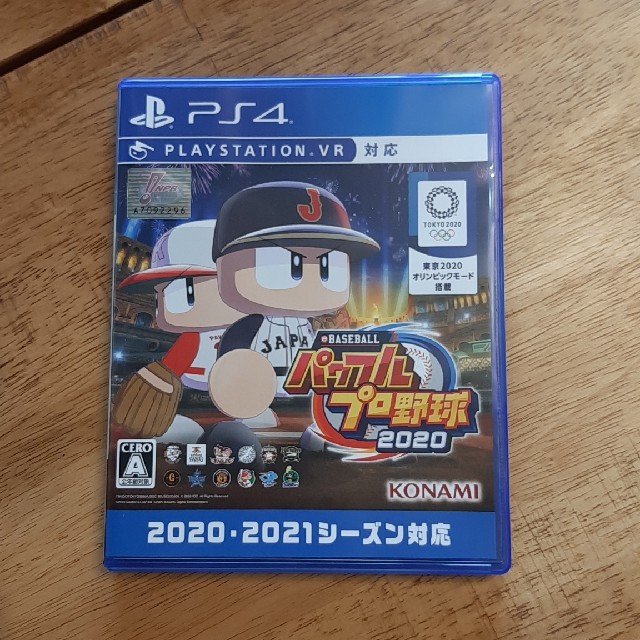 eBASEBALLパワフルプロ野球2020 PS4