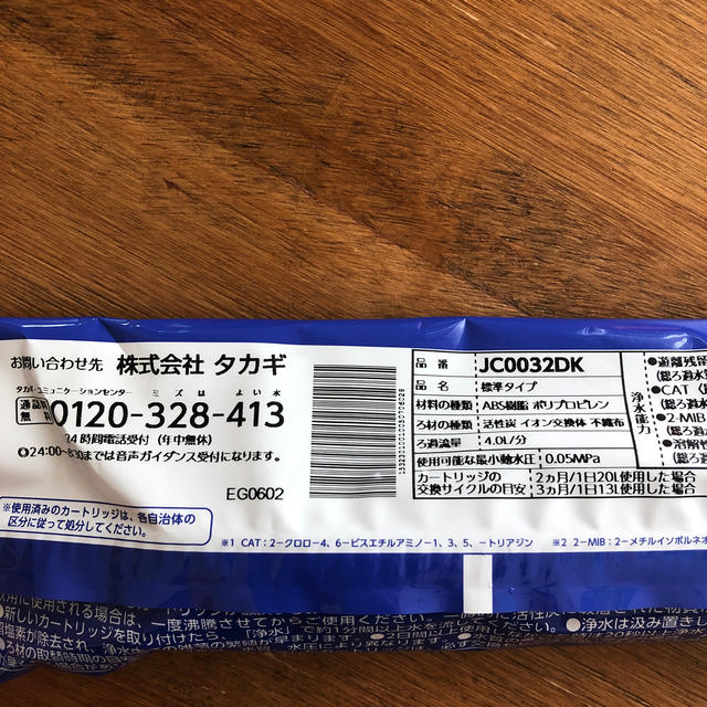 みず工房　浄水器交換カートリッジ インテリア/住まい/日用品のキッチン/食器(浄水機)の商品写真