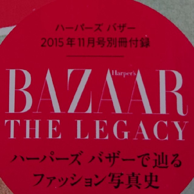 講談社(コウダンシャ)の†雅月†エンタメ 雑誌 ファッション† エンタメ/ホビーの雑誌(ファッション)の商品写真