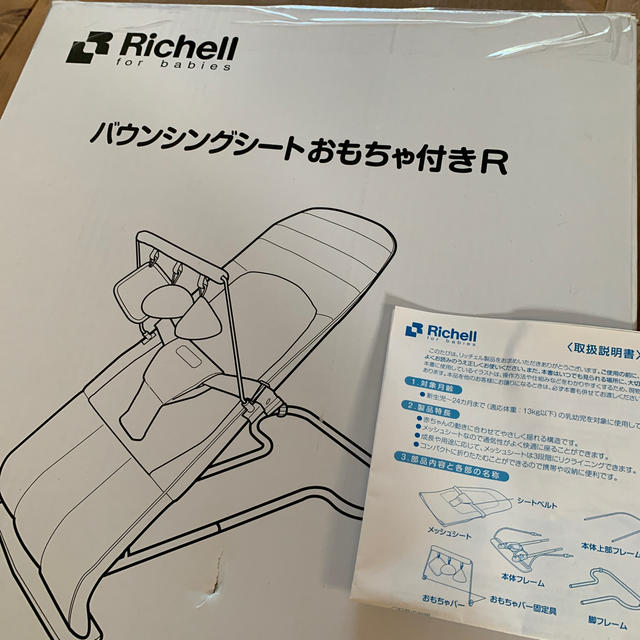 Richell(リッチェル)のリッチェル　バウンサー　美品♡ キッズ/ベビー/マタニティのキッズ/ベビー/マタニティ その他(その他)の商品写真