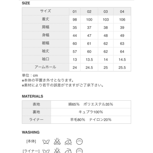 HYKEトレンチコート