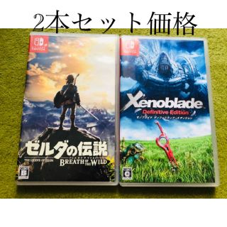 ニンテンドウ(任天堂)のゼルダの伝説　ゼノブレイド　switch2本セット‼️(家庭用ゲームソフト)