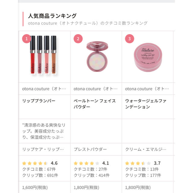 AUBE couture(オーブクチュール)の7000円相当　セット売り　オトナクチュール コスメ/美容のベースメイク/化粧品(フェイスパウダー)の商品写真