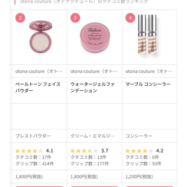 AUBE couture(オーブクチュール)の7000円相当　セット売り　オトナクチュール コスメ/美容のベースメイク/化粧品(フェイスパウダー)の商品写真