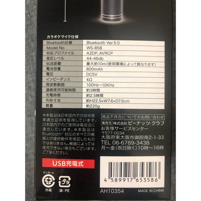 ポータブルカラオケ マイクロフォン スマホカラオケ Bluetooth ピンク エンタメ/ホビーのおもちゃ/ぬいぐるみ(その他)の商品写真