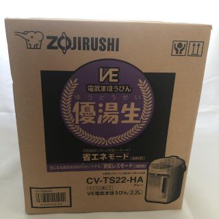 ゾウジルシ(象印)のZOJIRUSHI 優湯生★新品未使用品★(電気ポット)