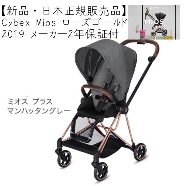 cybex(サイベックス)のこちらは、bruno様の専用ページです✨ キッズ/ベビー/マタニティの外出/移動用品(ベビーカー/バギー)の商品写真