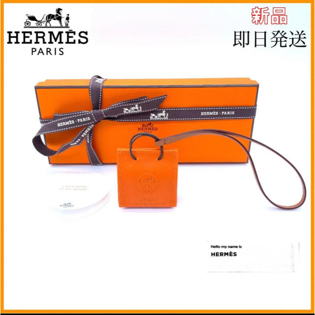 Hermes - HERMES サックオランジュ　新品未開封
