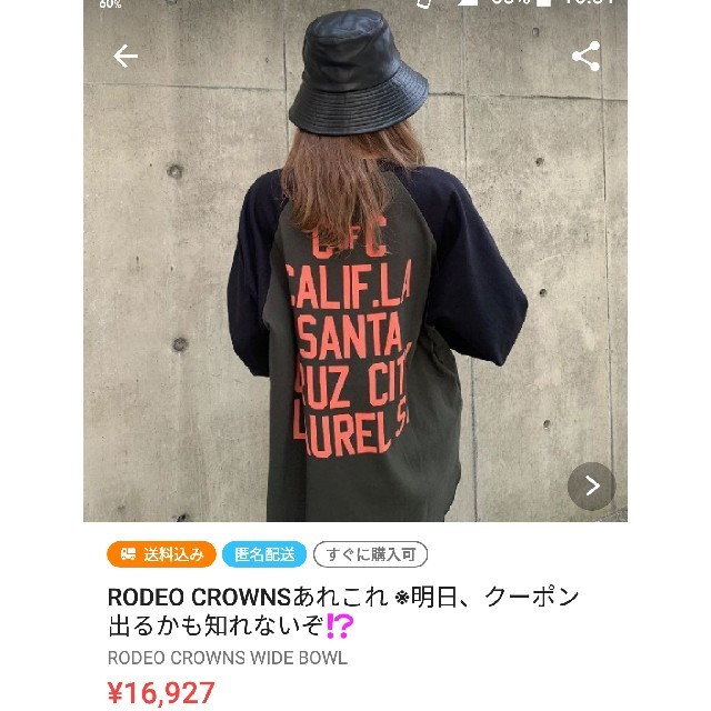 RODEO CROWNS WIDE BOWL(ロデオクラウンズワイドボウル)のRODEO CROWNSあれこれパート2 レディースのトップス(Tシャツ(半袖/袖なし))の商品写真