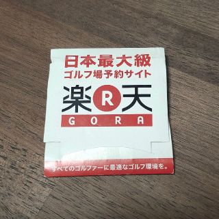 ラクテン(Rakuten)の非売品　楽天GORA　ゴルフピン(その他)