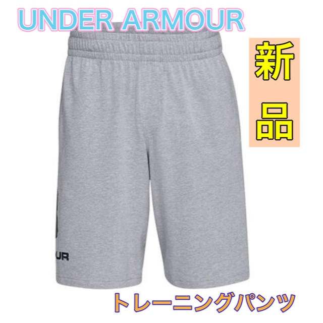 UNDER ARMOUR アンダーアーマー トレーニングパン　グレー