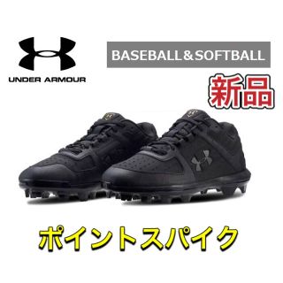 アンダーアーマー(UNDER ARMOUR)のアンダーアーマー 野球 ソフトボール用ポイントスパイク ブラック(シューズ)