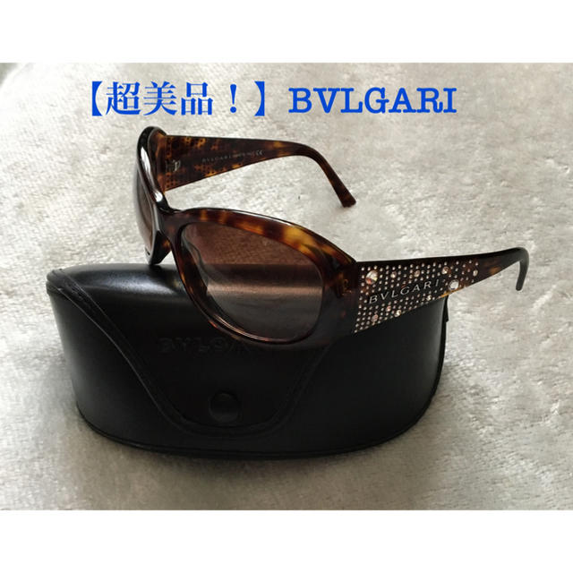 美品BVLGARI  ブルガリ　サングラス