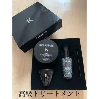 ケラスターゼ(KERASTASE)の新品未使用　スペシャルトリートメント(トリートメント)