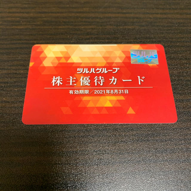 ツルハグループ株主優待カード チケットの優待券/割引券(その他)の商品写真