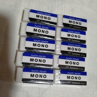 トンボエンピツ(トンボ鉛筆)のMONO 消しゴム10個セット(消しゴム/修正テープ)