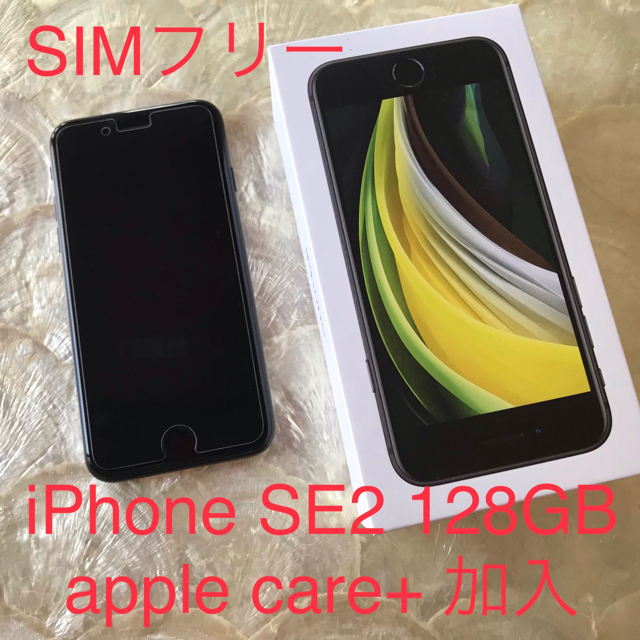 ほぼ新品！apple care+ iPhone SE2 128GB SIMフリーのサムネイル