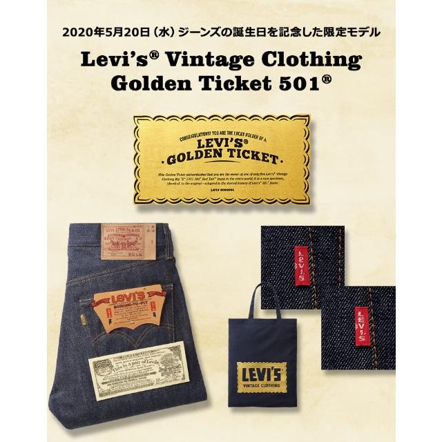 W32 Levi's 501 E リーバイス GOLDEN TICKET