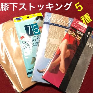 アツギ(Atsugi)の膝下ストッキング　ショートストッキング　5足組　ドクターショール　アツギ(タイツ/ストッキング)