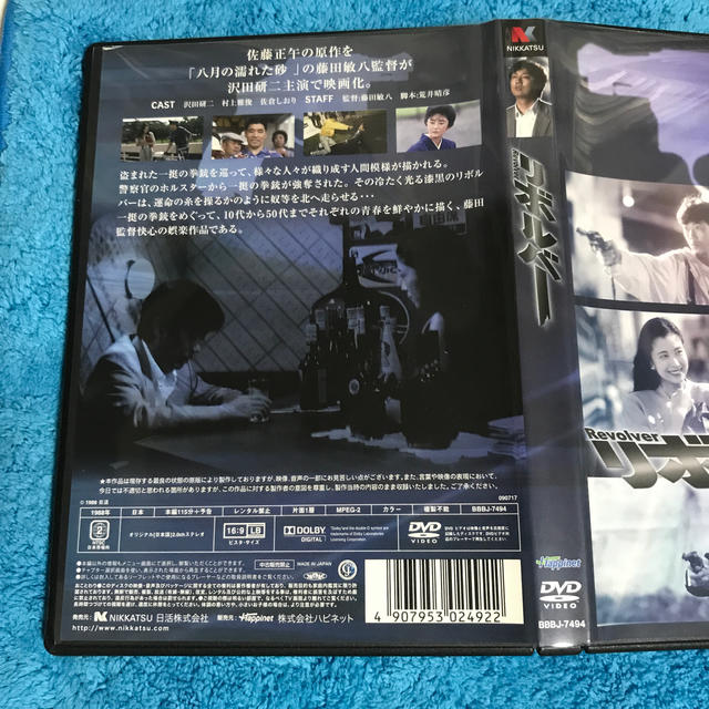 NIKKATSU　COLLECTION　リボルバー DVD