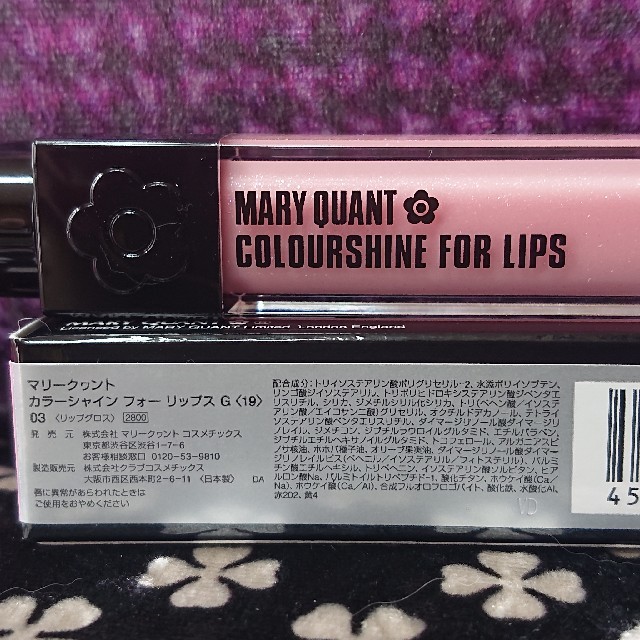 MARY QUANT(マリークワント)のMARY QUANT　マリークヮント　リップグロス　03 コスメ/美容のベースメイク/化粧品(リップグロス)の商品写真