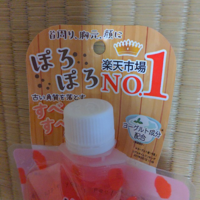 りんごヨーグルト ピーリングジェル マッサージ料の通販 By なんでもs Shop ラクマ りんごヨーグルト ピーリングジェル マッサージ料の通販 By なんでもs Shop ラクマ