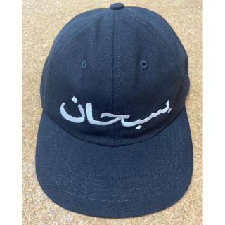 シュプリーム(Supreme)のSupreme Arabic logo CAP アラビック(キャップ)