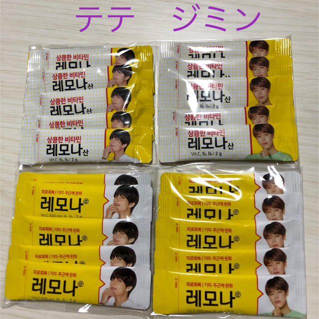 防弾少年団(BTS)(ボウダンショウネンダン)のレモナ　テテ　ジミン　日本版韓国版セット 食品/飲料/酒の健康食品(ビタミン)の商品写真