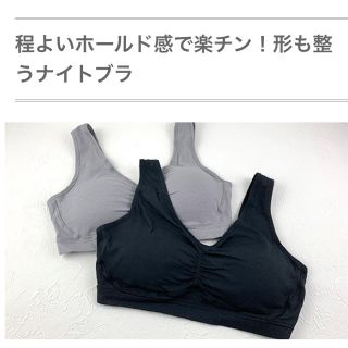 ♢ 新品　ナイトブラ   L 黒(その他)