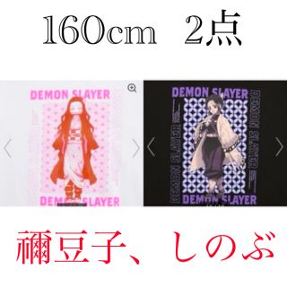 ジーユー(GU)のGU キッズ　鬼滅の刃　Tシャツ　竈門禰豆子　胡蝶しのぶ　160cm 2点セット(Tシャツ/カットソー)