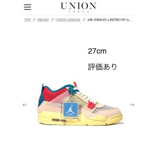 ナイキ(NIKE)のnike union air jordan 4(スニーカー)