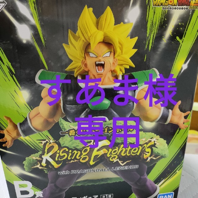 一番くじドラゴンボールB賞フィギュアおまけ付き エンタメ/ホビーのフィギュア(アニメ/ゲーム)の商品写真