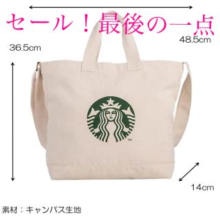 スターバックスコーヒー(Starbucks Coffee)の【海外限定】スターバックス STARBUCKS スタバ☆トートバッグ(トートバッグ)