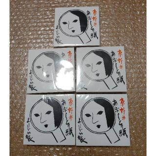 よーじや あぶらとり紙 49冊（10冊×4個＋9冊×1個）(あぶらとり紙)