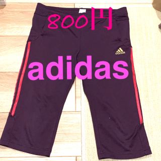 アディダス(adidas)のアディダス　パンツ(その他)