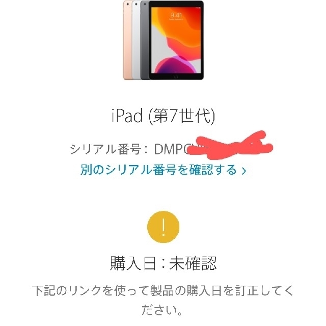 iPad 第7世代 128GB MW782JA シルバー 新品未開封