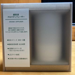 ムジルシリョウヒン(MUJI (無印良品))の超音波アロマディフューザー　AD-SD 2 無印良品(アロマディフューザー)