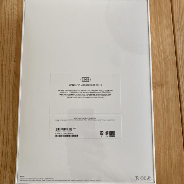 Apple(アップル)のiPad第7世代32GシルバーWiFi スマホ/家電/カメラのPC/タブレット(タブレット)の商品写真