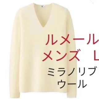 ユニクロ(UNIQLO)のユニクロＵ　ミラノリブＶネックセーター　メンズ　Ｌ白(ニット/セーター)