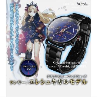 SEIKO - 【zctcwdsg様専用】 セイコー FGOサーヴァントウォッチ