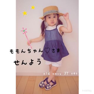 オールドネイビー(Old Navy)のももんちゃん♡ 様 ＊ 専用 3T(パンツ/スパッツ)