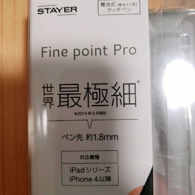 世界最極細タッチペン Fine Point Pro【STAYER】