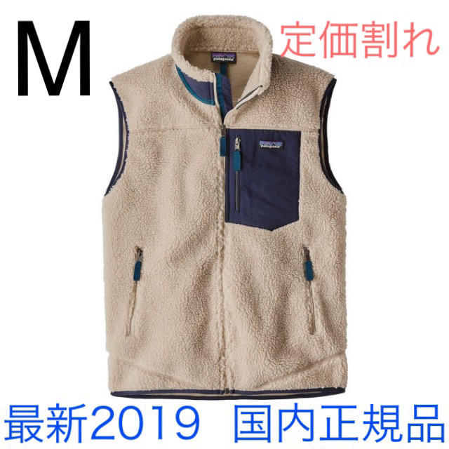 最新2019 パタゴニア レトロX ベスト 人気Mサイズ 新品未使用品 最新2019 パタゴニア レトロX ベスト 人気Mサイズ 新品未使用品