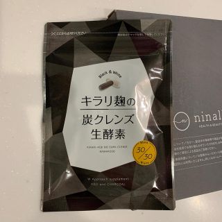 キラリ麹の炭クレンズ生酵素(その他)