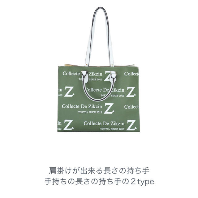 Z マルチ柄ロゴBag ベージュ＆ブラック