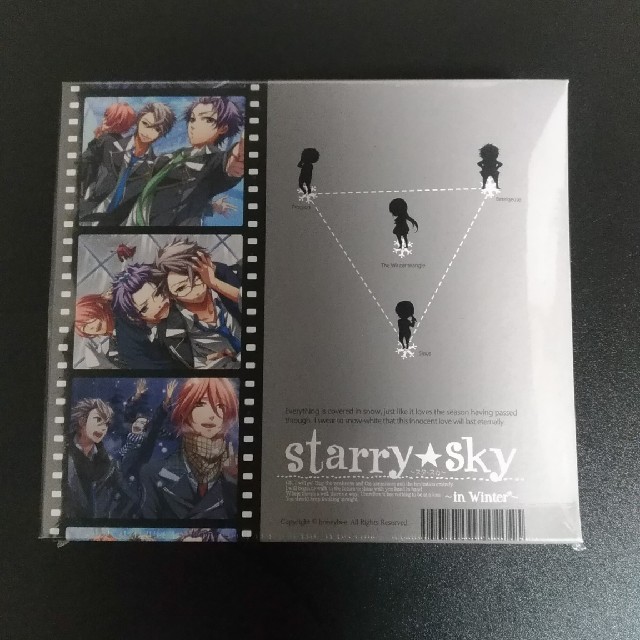 HONEY BEE(ハニービー)の『0480』【未開封】「Starry☆Sky～in Winter～」 初回限定盤 エンタメ/ホビーのCD(アニメ)の商品写真