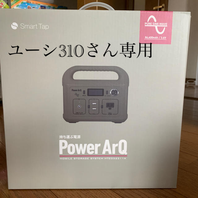 美品 ポータブル電源 Power Tap PowerArQ mini